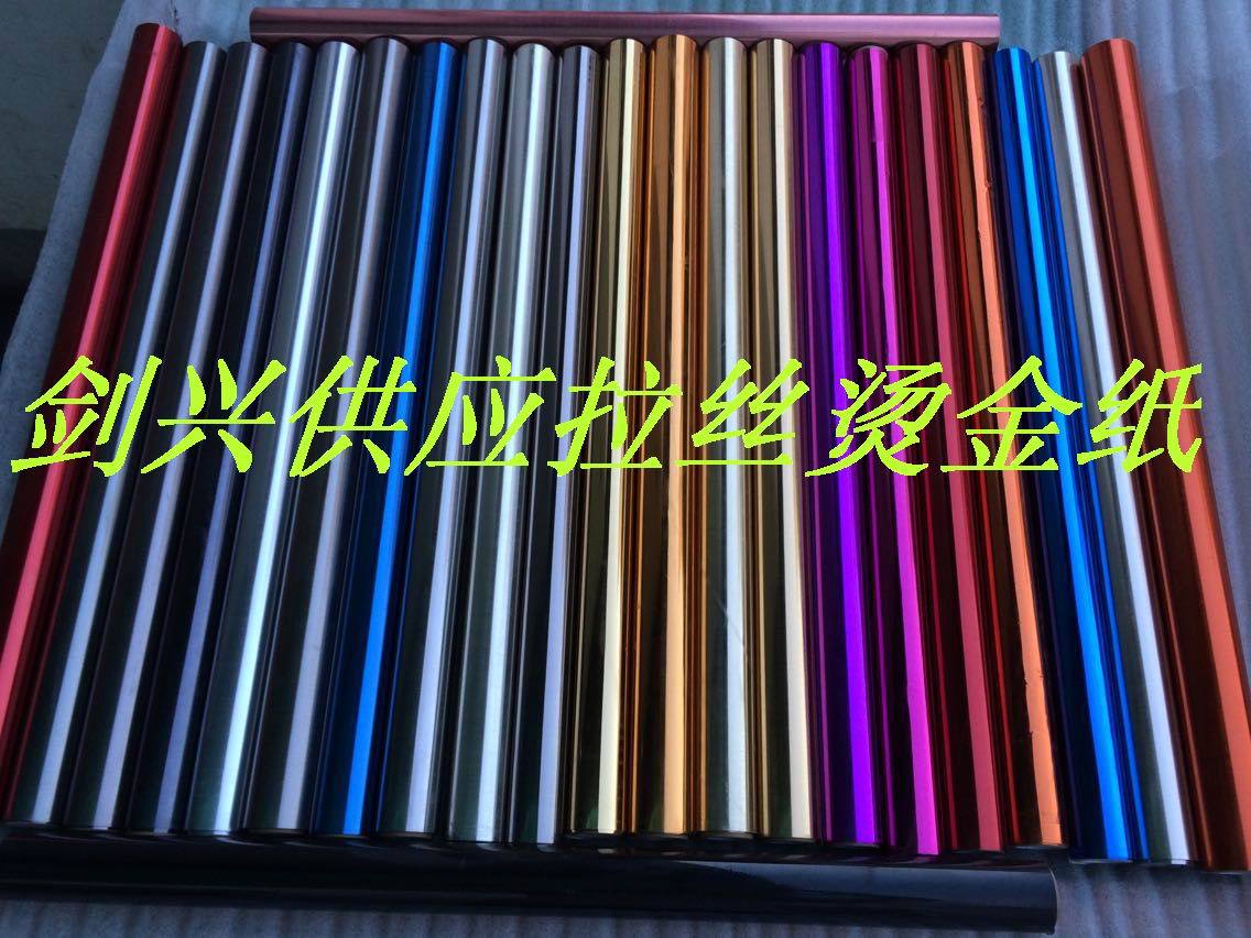 各种拉丝烫金纸. (9)