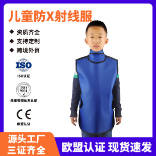 Source Manufacturer Wholesale Kidsren's Vest Vest Set Radiation Protection X-Ray Protective Clothing Radiator Dental Supplies