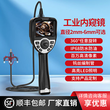 2mm工业视频内窥镜高清摄像头360度旋转汽车维修可视耐磨耐用探头