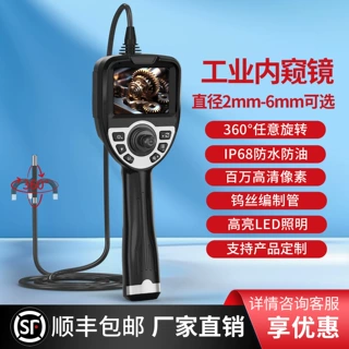 2mm工业视频内窥镜高清摄像头360度旋转汽车维修可视耐磨耐用探头