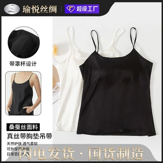 【加工定制】瑜悦简约时尚感真丝吊带女夏舒适亲肤桑蚕丝内搭背心