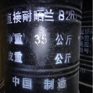 �F؛����ֱ�ӵ��{2B ֱ���{6#(2602-46-2)���{ɫ��ĩ��Ⱦˮ��Ⱦ��