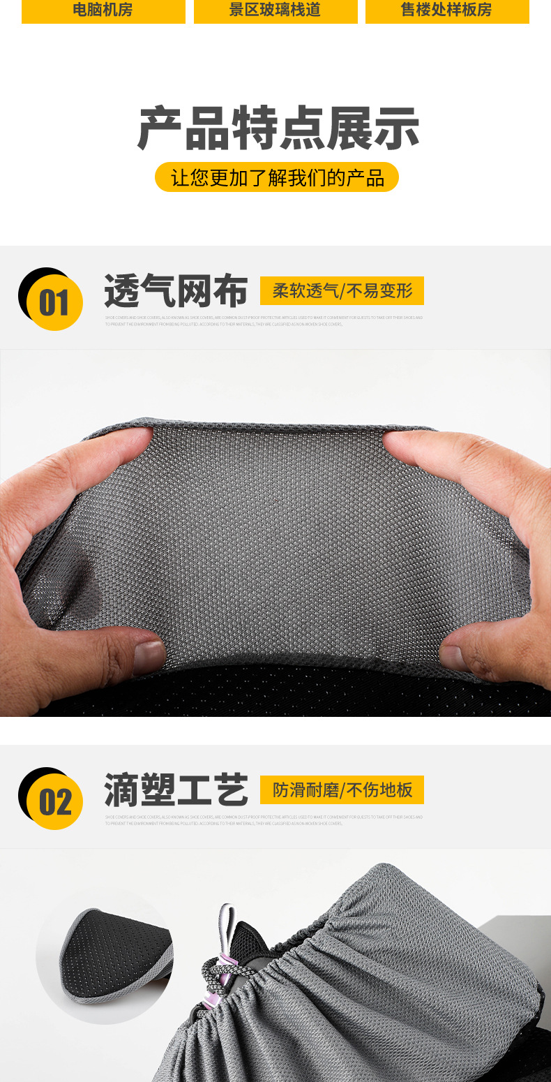 透气网布鞋套详情页(改)_05.jpg