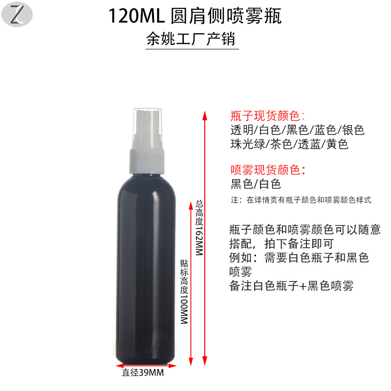 Lugar de fábrica botella de spray botella de plástico spray delicado desinfectante cosmético blanco negro perfume sub-embotellado líquido