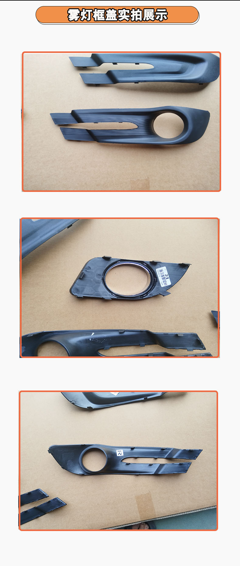Suitable for 08-12 and 13-16 Buick Excelle fog light frame, front bumper fog light protective cover, lamp cover, fog light cover