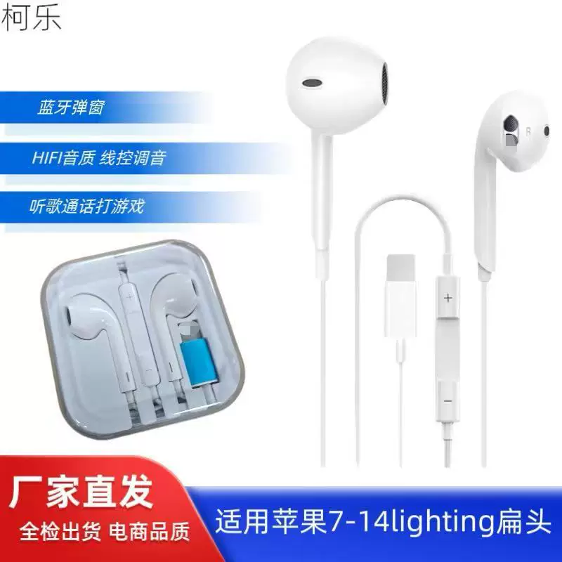 В наличии совместимы с Apple 7-14 кабельный интерфейс Lightning встроенные наушники Bluetooth с проводным вызовом поп-ап головной гарнитуры
