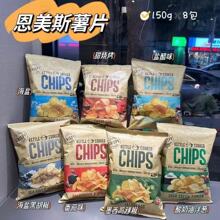 丹麦进口恩美斯酸奶油洋葱薯片追剧休闲膨化零食150g