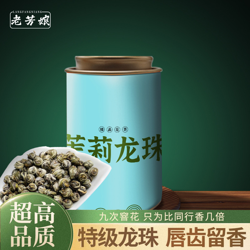 Laofangniang Jasmine Dragon Pearl New Tea Authentic Guangxi Hengxian Pearl-Like Long-Lasting Jasmine Tea Canned 125g