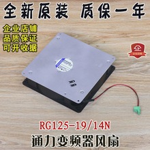 ͨ��׃�l��ɢ���L��RG125-19/14N 24V 5WKDL32 18040������