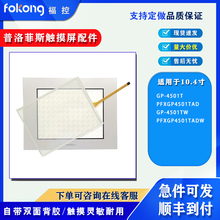 Pro-face˹GP-4501TW PFXGP4501TADW||屣oĤ