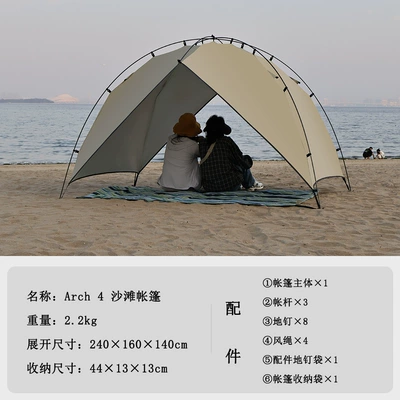3-4 Person Outdoor Beach Tent, Portable, Bottomless, Windproof, Foldable, Large Space Tent, Sunshade (Avtomobil yan çətirləri) - khaki-3-4-people22kg-441313cm