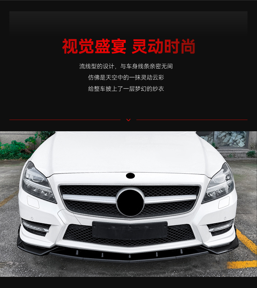 Suitable for 2011-2013 Mercedes-Benz Cls C218 Amg Line Front Lip Front Shovel Spoiler Front Surround Modification Parts