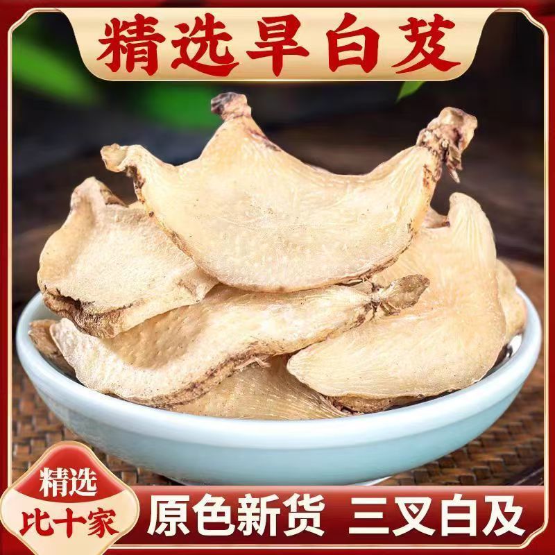 Dried Bletilla Rhizome Bai Ji 500g Sulfur-Free Sichuan Loose Slices overview