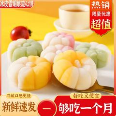 爆浆冰皮饼流心糕点馅饼蛋糕茶点小吃休闲食品麻薯办公室网红零食
