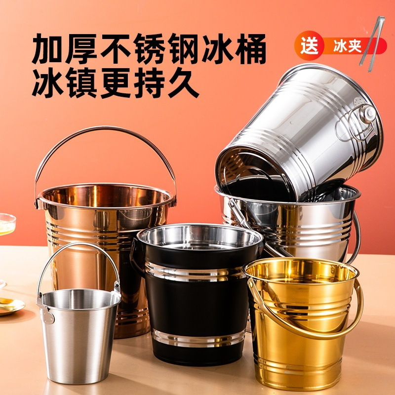 网红冰块桶家用不锈钢冰桶酒吧香槟啤酒红酒店用品小食桶商用|undefined