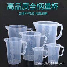 100/500/1000/ml加厚带刻度量杯家用奶茶店量壶塑料壶量筒大量桶