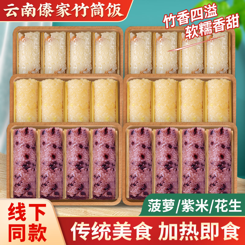 가성비 [자색쌀+파인애플+땅콩] 대나무통밥 24개