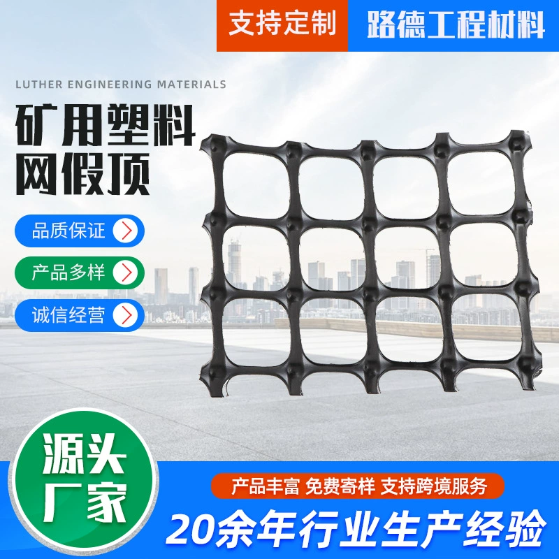 Пластиковые геосетки для горнодобывающей промышленности, пластиковые сетки для укрепления кровли шахт, растягивающиеся пластиковые сетки для укрепления кровли в горнодобывающей промышленности.