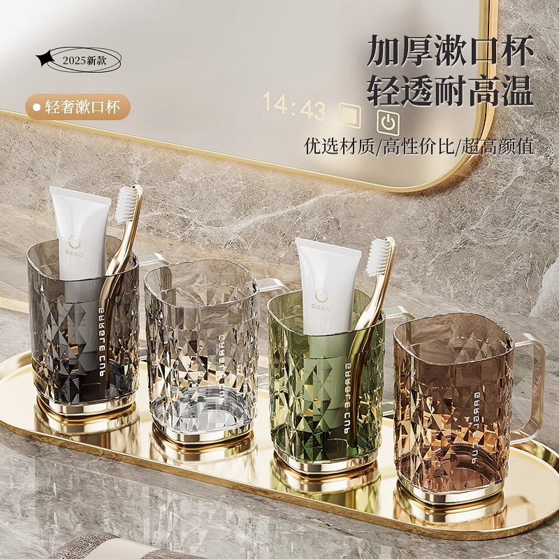 High-value Light Luxury Mouthwash Cup Household Student Couple Teeth Cup with Handle Simple Toothbrush Cup Teeth Brushing and Washing Cup Teeth
