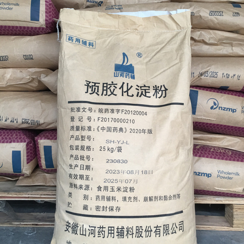 预胶化淀粉食品级药用辅料增稠剂填充剂崩解剂25kg/袋改性淀粉