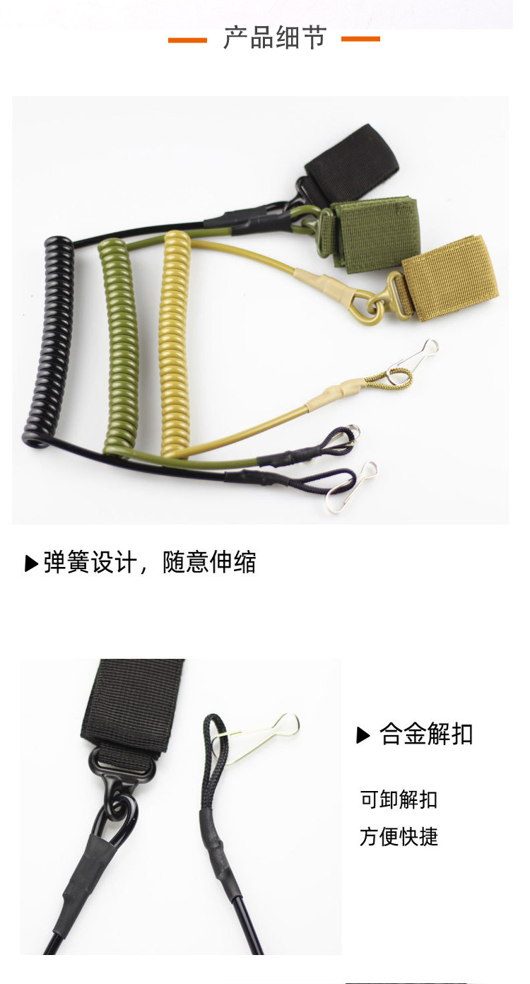 多功能弹力枪绳详情中文_04