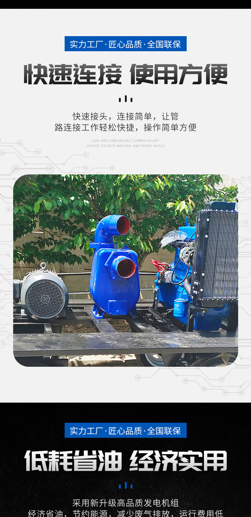 Mobile Pump Truck Dual Power Self-Priming Water Pump Unit Motor Diesel Engine Clean Water Pump Pipeline Drainage Pump
