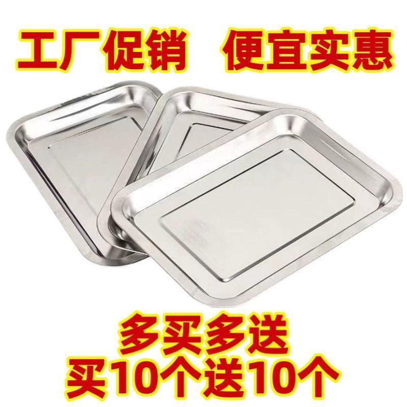 Квадратный поднос из нержавеющей стали, бытовая тарелка для приготовления барбекю, прямоугольная коммерческая тарелка, многофункциональная тарелка, неглубокая тарелка
