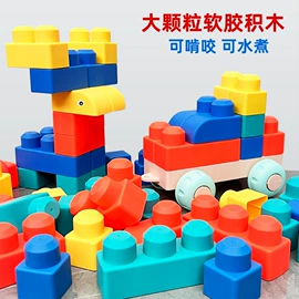 大颗粒积木;球类;机器人模型