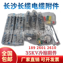 长缆26/35KV电缆中间接头长缆35KV电缆终端头3*400规格齐全3*185