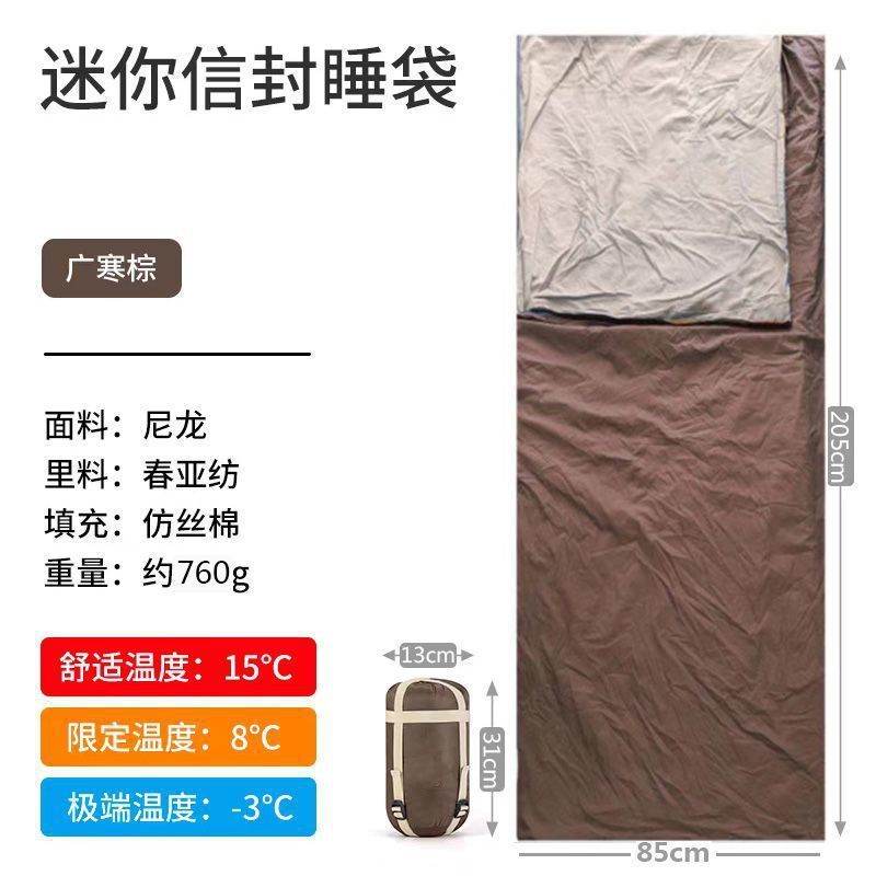户外睡袋成人超轻迷你便携式单人薄款四季露营酒店室内隔脏棉睡袋|undefined