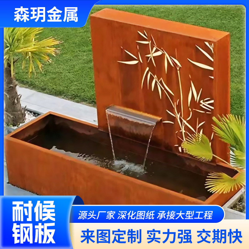 耐候板景墙灯箱庭院红锈钢板 做锈园林造型用耐腐蚀耐候钢板
