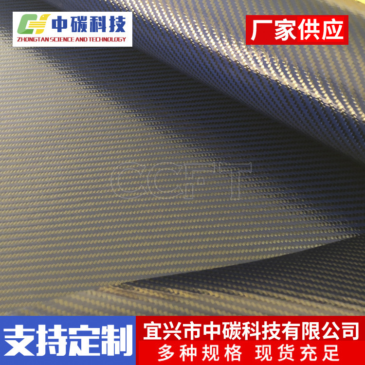 碳纤维皮革航空材料包皮革蓝黑斜纹纤维布碳纤维复合材料厂家批发