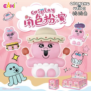 Фигурка «Куку-заяц» в костюмах вслепую настольная