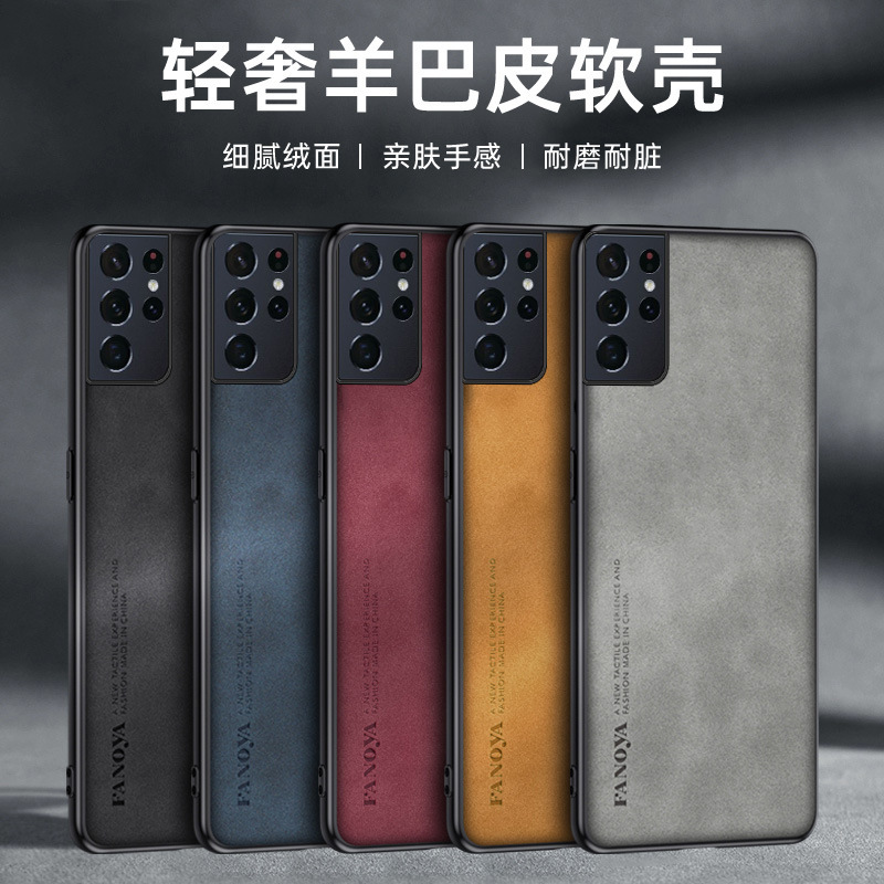 Suitable for Samsung S21Ultra Mobile Phone Case, Skin-Friendly Sheepskin Galaxy Lambskin Mobile Phone Case, Anti-Fall Protective Case