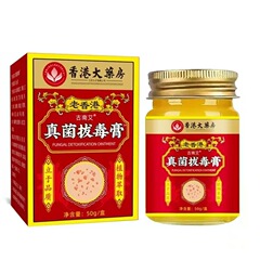香港薬局真菌引き抜きクリームスキンマッサージクリーム工場直販【ドロップシッピング対応】