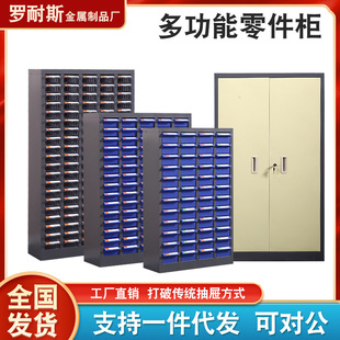零件盒抽屉收纳柜分类柜电子元件柜五金柜螺丝柜分类整理柜收据柜-阿里巴巴
