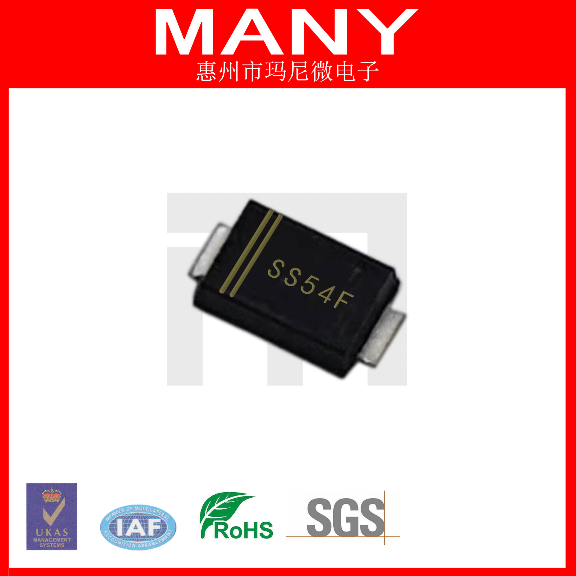 SS54F/SR540/N5825/SK54 肖特基 5A40V SMAF RoHS REACH 认证通过