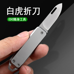 Cross-border Stainless Steel Folding Knife Sharp Fruit Knife Outdoor Carry-on Key Knife High Hardness Mini Box Opening Knife