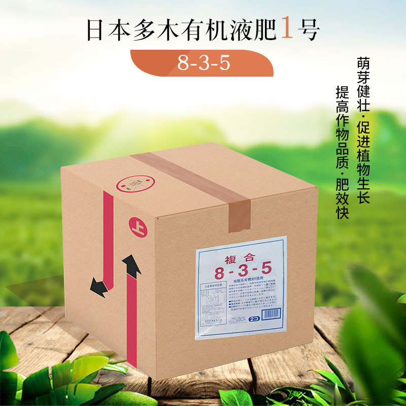 批发原装进口 日本多木有机液肥 -营养液肥促生长提高品质营养