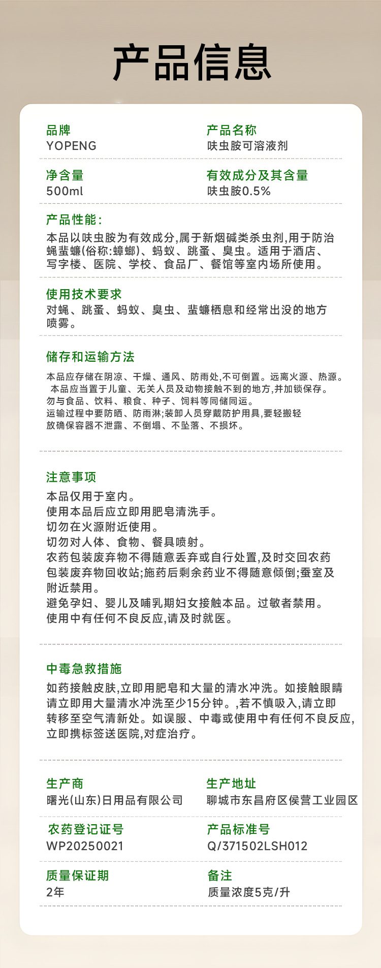 详情图