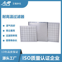 不锈钢板框铝隔板高温过滤器 板式耐高温可以清洗过滤器 厂家直销