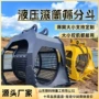破碎筛分粉碎高频挖斗