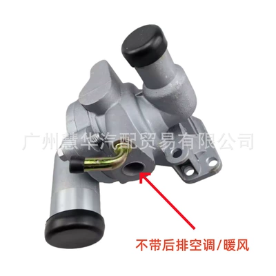 Saic Maxus V80 Thermostat