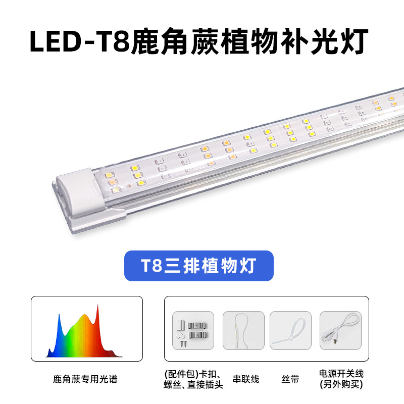 Luz de crecimiento de plantas de espectro completo orquídea orquídea fresa valor térmico flor interior LED planta suculenta luz suplementaria