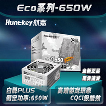 ����HuntkeyECO650w̨ʽ��X�Դ ����늉�/80PLUS����/CQCI��