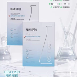 贴片面膜;面膜粉;敷料贴