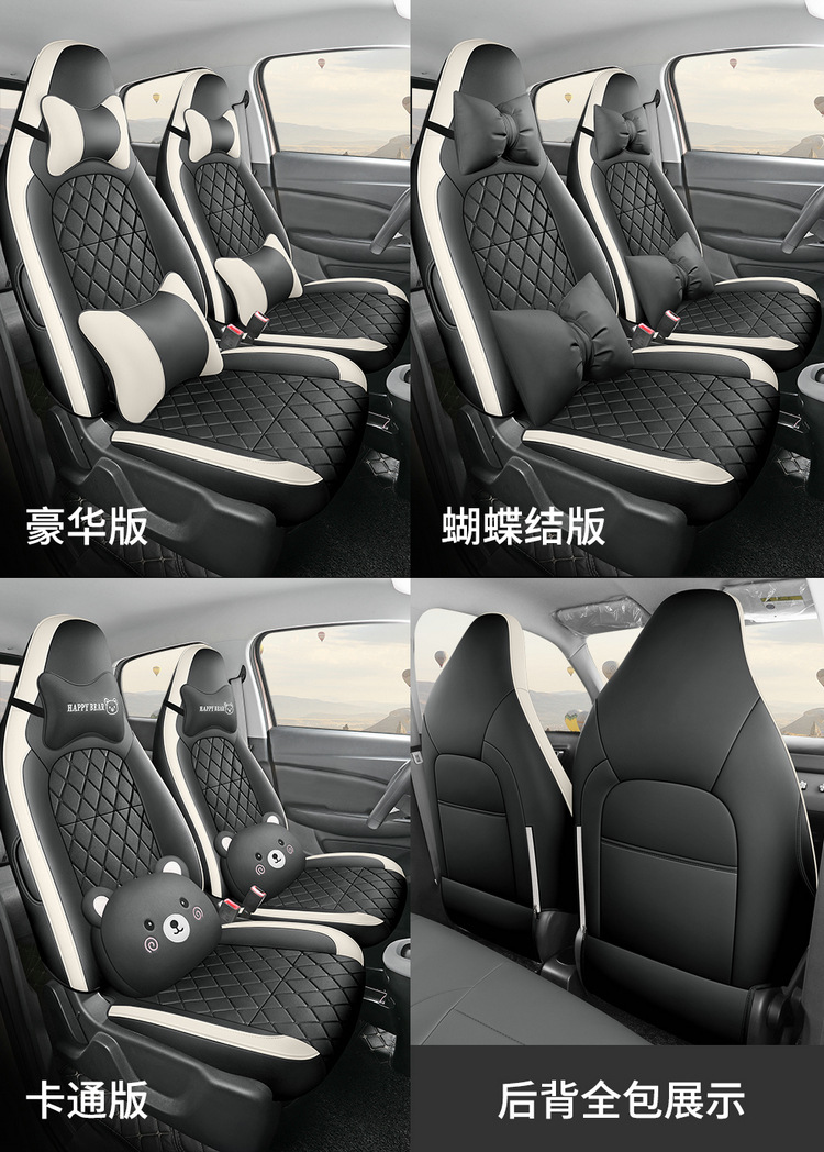 Leapmotor T03 Seat Cover, Four Seasons Full Set