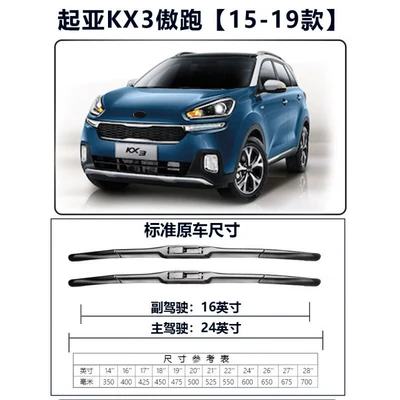 Wiper Kia Kx3 Wiper Blade Without