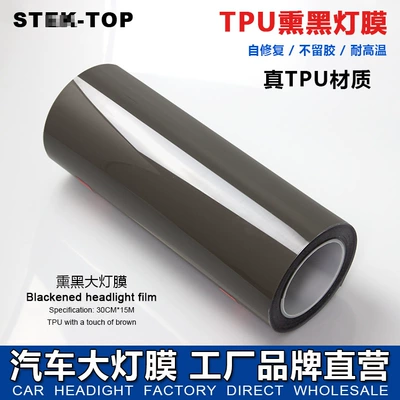 Tpu Blackened Lamp Film Headlight Protective Film Full Roll Self-Healing Light Brown Car Lamp Film Color Changing Film Factory Direct Sale