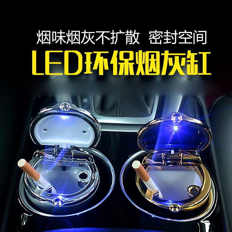 Car Ashtray with Led, Optional Cigarette Lighter, Universal for Cars, Steel Liner, Metal Lid, High Temperature Resistant, In-Car Trash Can Car Ashtray with Led, Optional Cigarette Lighter, Universal for Cars, Steel Liner, Metal Lid, High Temperature Resistant, In-Car Trash Can